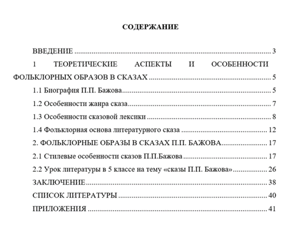 Курсовая Работа На Тему Лексика